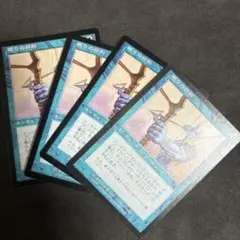 mtg 眠りの印形 ４枚　a11