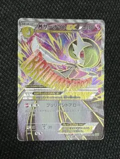 【PSA10】MサーナイトEX RR XY5 タイダルストーム 051/070 PSA10】MサーナイトEX RR XY5 タイダルストーム 051/070 - メルカリ