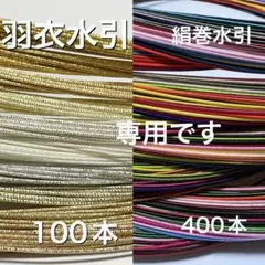 shia様 リクエスト 2点 まとめ商品