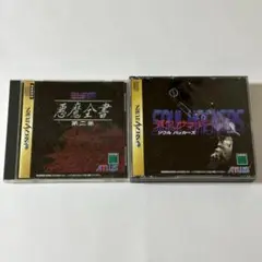 デビルサマナー ソウルハッカーズ & 悪魔全書 第二集