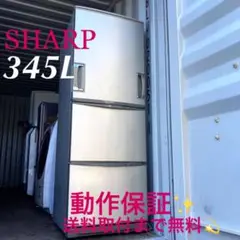 取付無料!完動品!SHARPスタイリッシュシルバー左右両開きドア冷蔵庫!