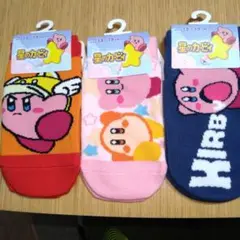 カービィキッズ靴下セット 13-19cm　3足セット