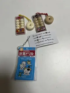 ガチャガチャ 3個セット フエラムネ 計算ドリル