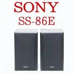 SONY スピーカー SS-86E ソニー