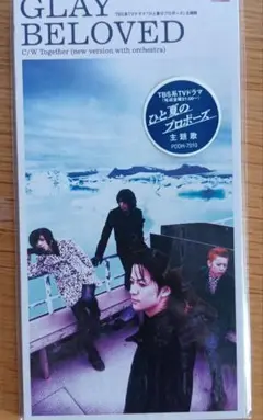 GLAY BELOVED　CD
