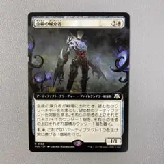 MTG MOC 金線の媒介者 日本語 拡張アート 1枚