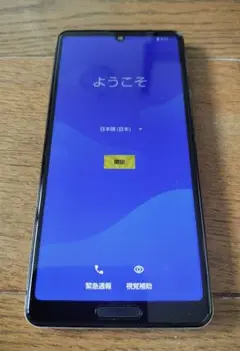 AQUOS sense4 lite SH-RM15 ライトカッパー 64GB
