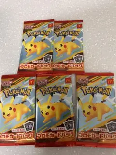 マクドナルド　ポケモン プロモカードパック 5パックセット