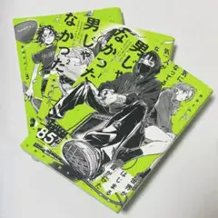 気になってる人が男じゃなかった 1〜3巻セット