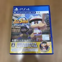 実況パワフルプロ野球2018 PS4