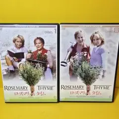 新品ケース交換済み　ローズマリー&タイム DVD全8巻セット