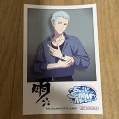 アイドルマスターSideM 特典 ブロマイド 葛之葉雨彦