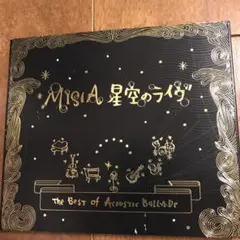 MISIA星空のライヴ　ミーシャCD ベストバラード