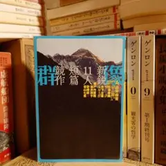 ★ひょ 群像 / 2011年 4月号 / 古井由吉 松浦寿輝 木下古栗 ほか