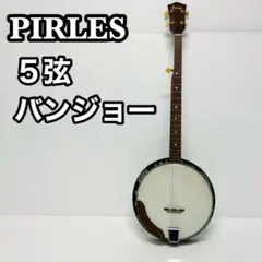 【送料込】Piales　ピアレス　バンジョー　日本製　消音器付　整備済 Yahoo!オークション -「ピアレス バンジョー」の落札相場・落札価格