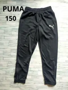 【お盆セール】PUMA ブラック ジャージパンツ 150サイズ