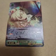 PSA10 ヴァイス　プロセカ　見つけられた答え　日野森志歩　SSP カードリスト ｜ ヴァイスシュヴァルツ｜Weiβ Schwarz