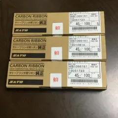 SATO サトー プリンタ用リボン 45x450 10本入 新品未使用 SATO（サトー）ラベルプリンタ用リボン