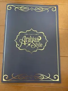 にじさんじ VOLTACTION アラビアンスタイル 特典 小冊子