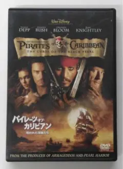 ♧DVD　外国映画　パイレーツ・オブ・カリビアン　呪われた海賊たち