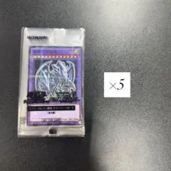 セブンイレブン　遊戯王カード　ブルーアイズ×5枚