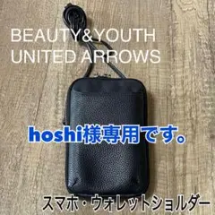 BEAUTY&YOUTH スマホ・ウォレットショルダー ブラック