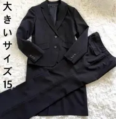 美品　洗える　セットアップスーツ　ブラック×ストライプ３点セット　3L １５号