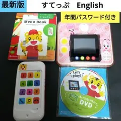 c.こどもちゃれんじ english DVD すてっぷ マイイングリッシュパッド