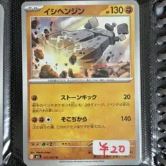 【まとめ買い対応可能】 イシヘンジン M1L【在庫3】