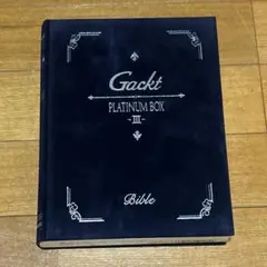 Gackt/PLATINUM BOX〜III～