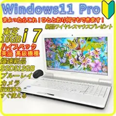 Core i7　新品SSD512GB⭐️windows11ノートパソコン　530