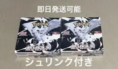 【ポケモンカードゲーム】ホワイトフレア 2BOX 【新品未開封シュリンクあり】
