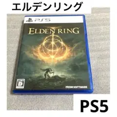 「激安」PS5 エルデンリング
