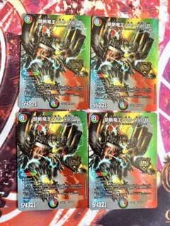 デュエマ 禁断竜王vol-val-8 ボルバル8 MAXレア4枚