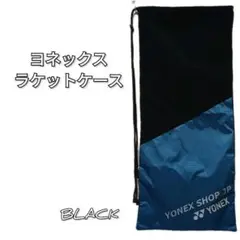 【カタログ未掲載ラケットケース】ヨネックスYONEX☆新品未使用
