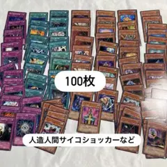 遊戯王　ノーマルカード　レア　字レア　100枚セット まとめ売り