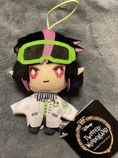 ツイステ　リリア　EX実験着　ぬいぐるみ　マスコット