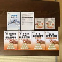 2025年最新】第一種衛生管理者dvdの人気アイテム - メルカリ