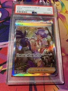 リップ　sar psa10 2025年最新】リップ sar psa10の人気アイテム - メルカリ
