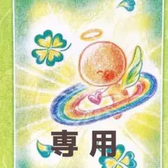占い 鑑定 オラクルセラピー 20分