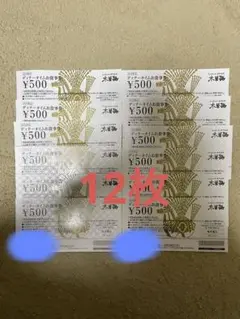 木曽路 クーポン 割引券