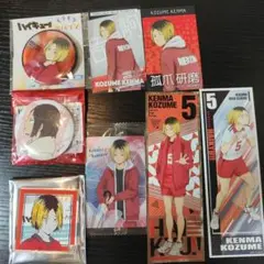 ハイキュー 孤爪研磨 まとめ売り