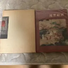 現代の日本美術 全10巻セット 現代の日本美術 全10巻セット