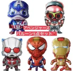 アベンジャーズバルーン ☆5点セット☆