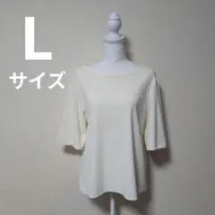 ユニクロ　クレープジャージーT（5分袖）レディース　ホワイト　Lサイズ