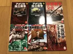 【学研M文庫】アメリカ独立戦争【上・下】ほか