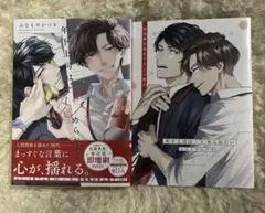 年下上司は褒められたい　みなもやかづき