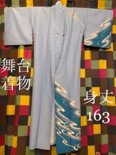 日本舞踊 舞台着物 大衆演劇 訪問着 単衣 匿名配送