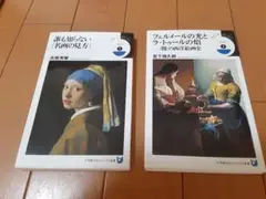 小学館ビジュアル新書art1&2