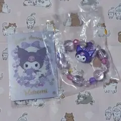 クロミ　まとめ売り ブレスレット　ウエハース　カード